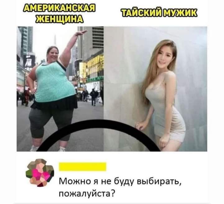 АМЕРИКАНСКАЯ МУЖИК Можно я не буду выбирать пожалуйста