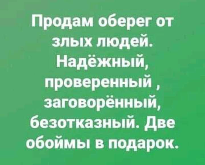 Продам оберег от злых людей Надёжный проверенный заюзорённый безотказный две обоймы в подарок