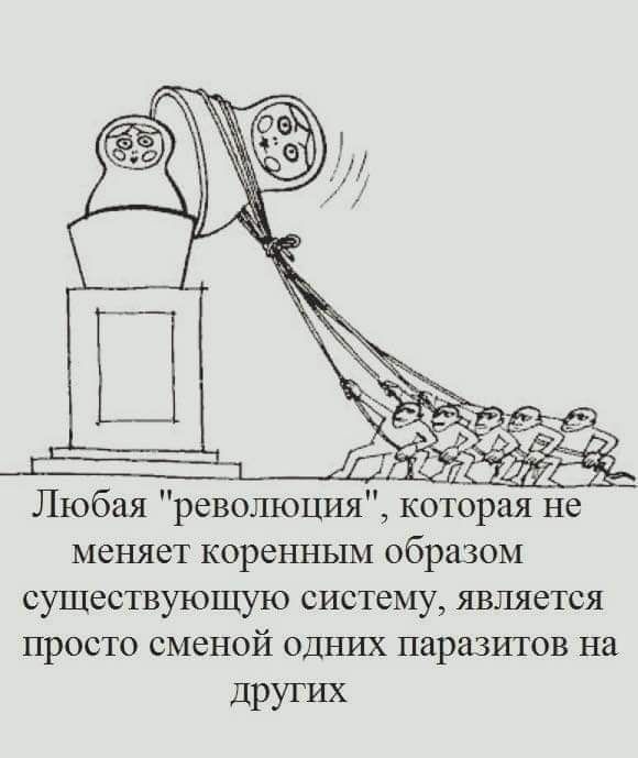 МВНЯСТ коренным образом СУЩССТВУЮЩУТО систему ЯВЛЯЗТСЯ ПРОСТО СМВНОЙ ОДЕШХ паразитов НЭ других