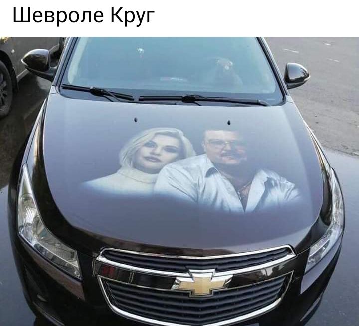 Шевроле Круг