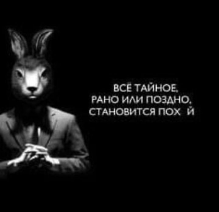 все тдйное РАНО им поздно СТАНОВИТСЯ пох й