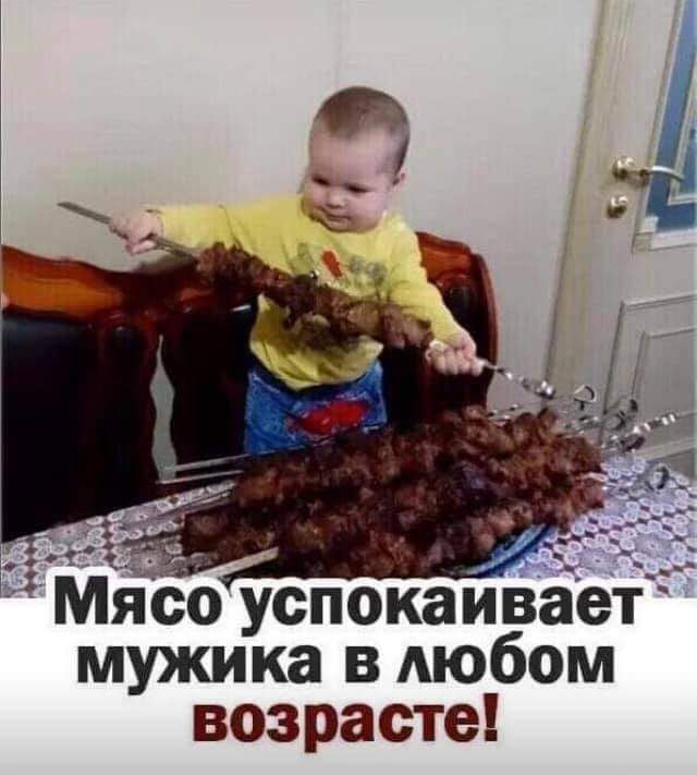 и Мясо успокаипізает мужика в АЮбОМ возрасте