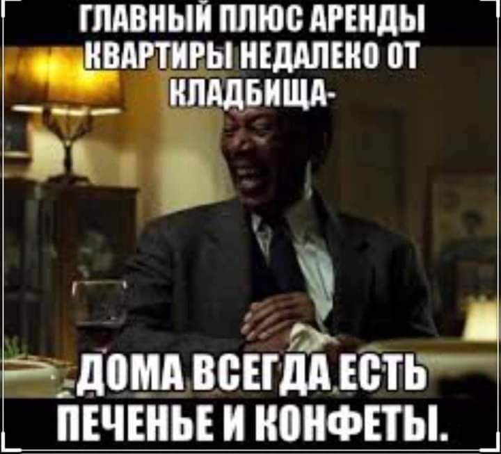 ГЛАВНЫЙ ПЛЮС АРЕНДЫ ЗАШРЫ нъддпіно от ипддЬищд і А Ёдошвоъшмвть ь пъчъньвиконфъты д Й