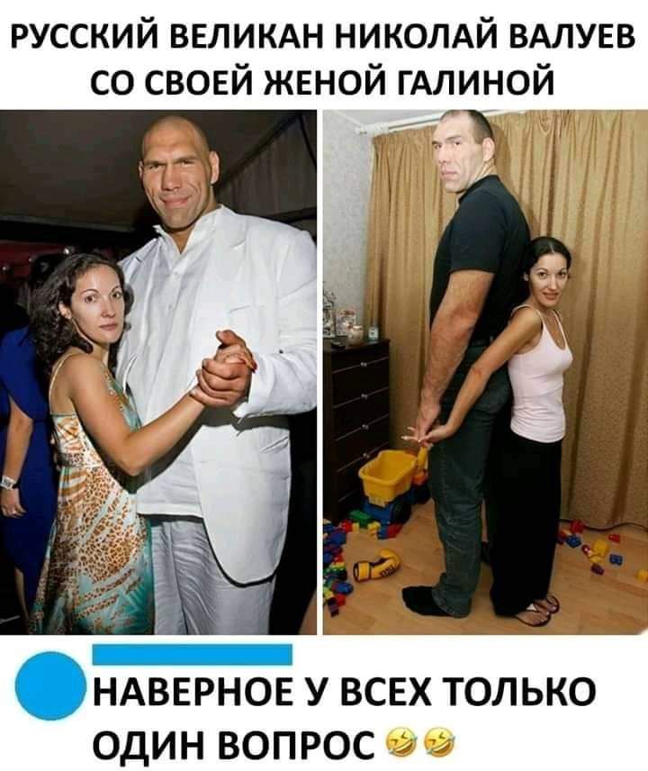 русский ввликдн николдй вдлувв со своей женой ГАЛИНОЙ Ё НАВЕРНОЕ У ВСЕХ ТОЛЬКО ОДИН ВОПРОС