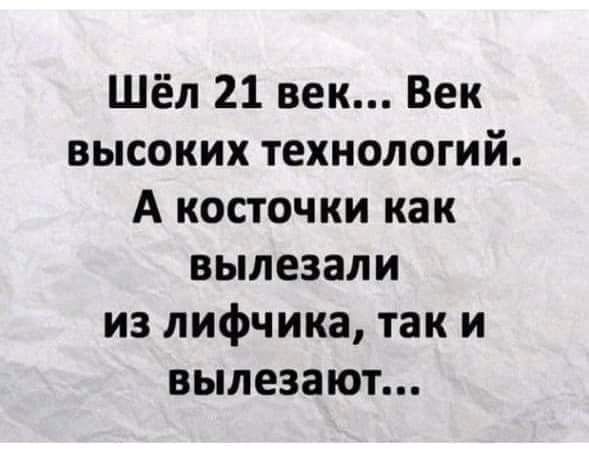 Шёл 21 век Век высоких технологий А косточки как вылезали из лифчика так и вылезают