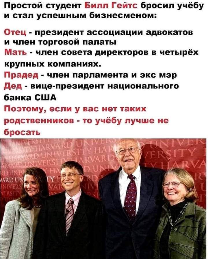 Простой студент бросил учёбу и стал успешным бизнесменом президент ассоциации адвокатов и член торговой палаты ь член совета директоров в четырёх крупных компаниях член парламента и экс мэр вице президент национального банка США