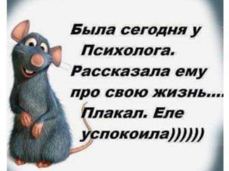 Была сегодня у Психолога Рассказала ему про свою жизнь Плакал Еле Успокотвітіі