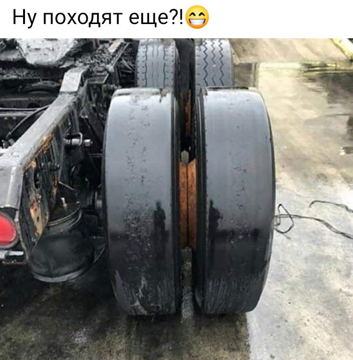 Ну походят еще 7