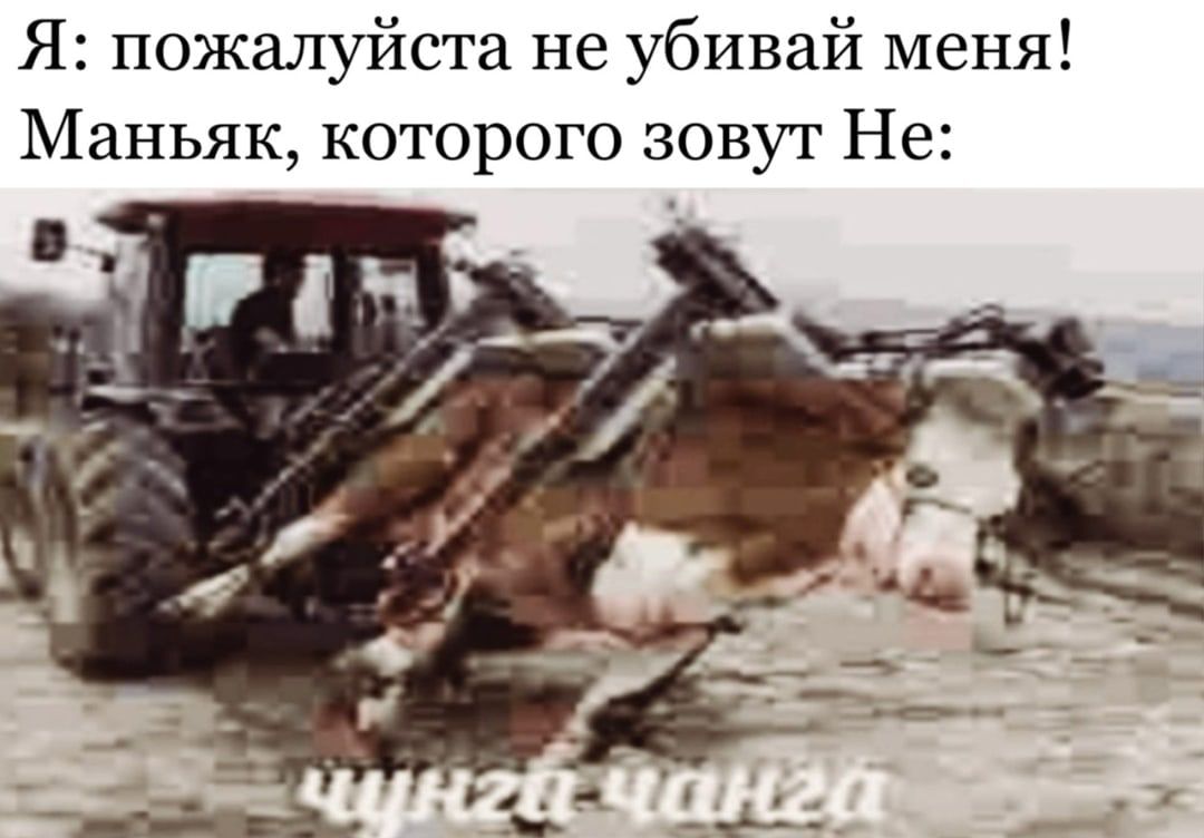 Я пожалуйста не убивай меня Маньяк которого зовут Не