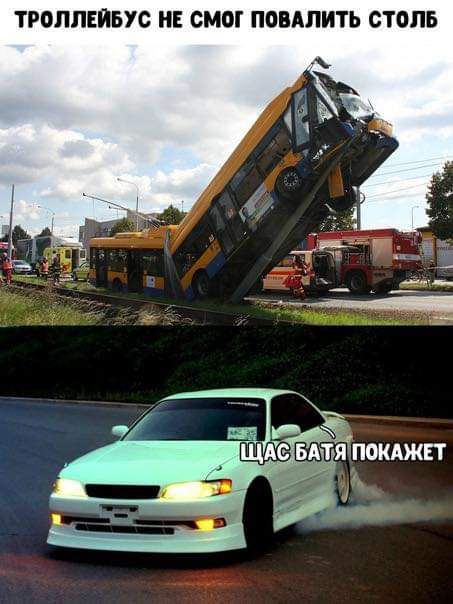 ТРОЛЛЕЙБУС НЕ СМОГ ПОБАПИТЬ СТОПБ