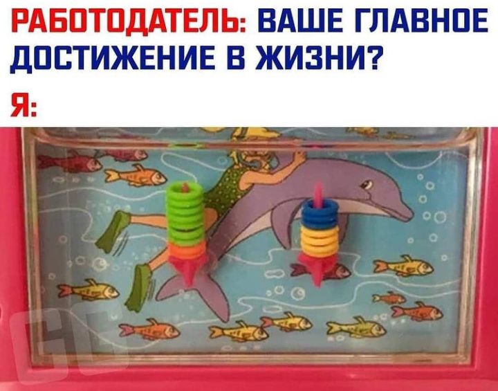 РАБОТОДАТЕЛЬ ВАШЕ ГЛАВНПЕ ДПЕТИЖЕНИЕ В ЖИЗНИ
