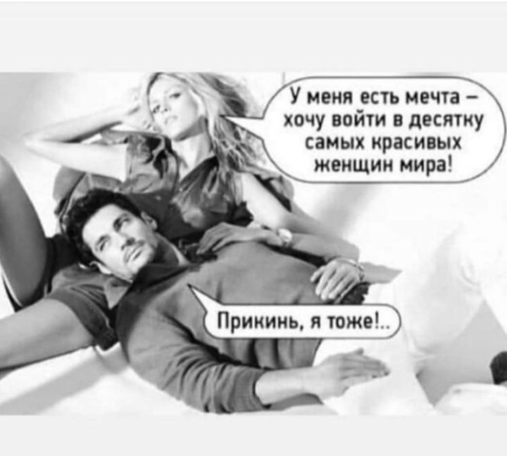 У меня есть мечта хочу войти в десятку самых красивых женщин мира