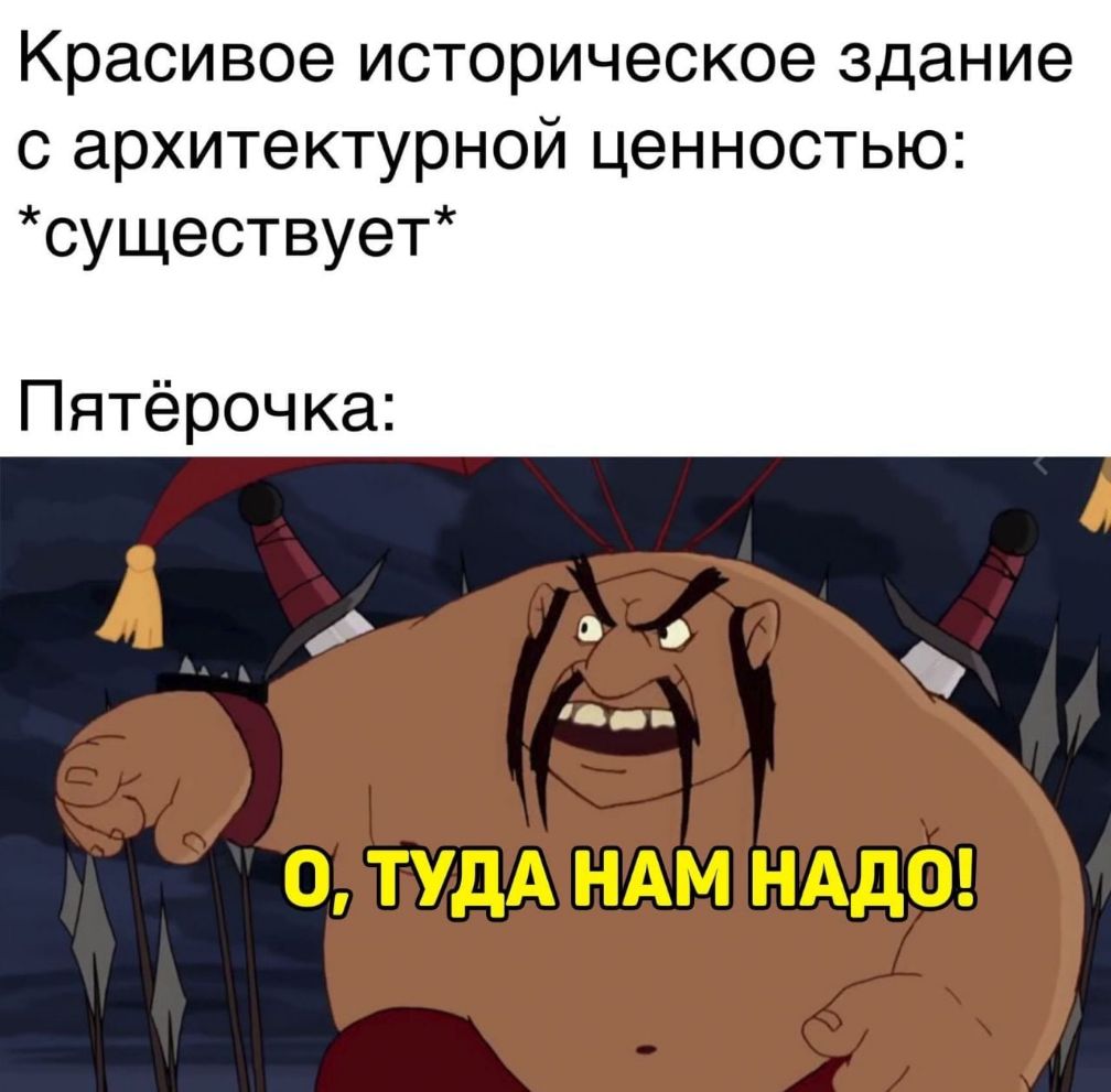 Красивоеукпорическоездание с архитектурной ценностью существует Пятёрочка