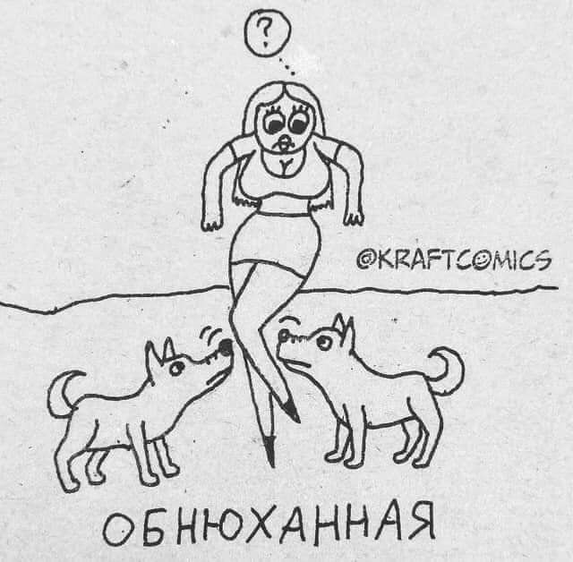 КЕАРТССЭМЪСЭ ОБНЮХАННАЯ