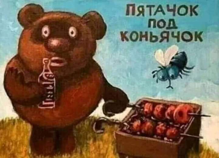 ПЯТАЧОК под КОНЬЯЧОК