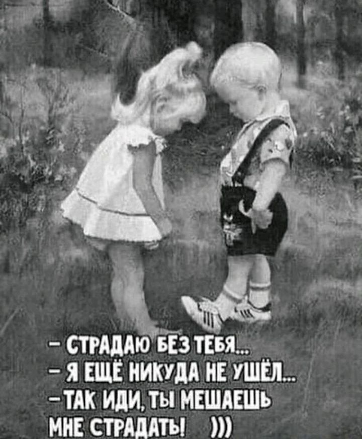 шю ЁЁЗ ТЕБЯ я ЕЩЁ никуда НЕ УШЁЛ ТАК ИЛИ Ты МЕШАЕШЬ МНЕ СТРАМТЫ