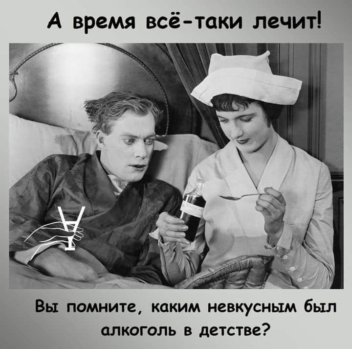 _в_ Вы ПОМНИТЕ КОКИМ НЗВКУСНЫМ был ь ЦЛКОГОЛЬ В детстве