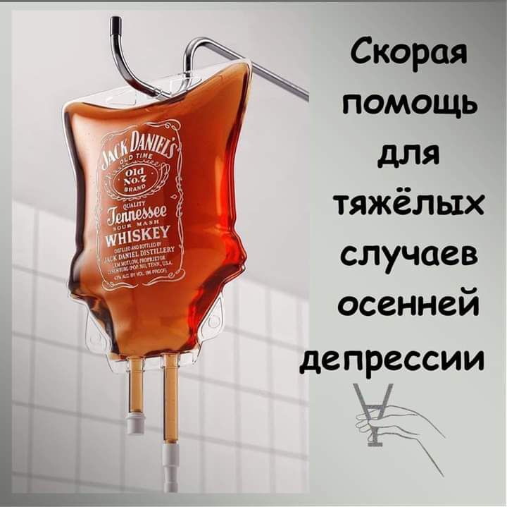 для тяжёлых случаев осенней депрессии