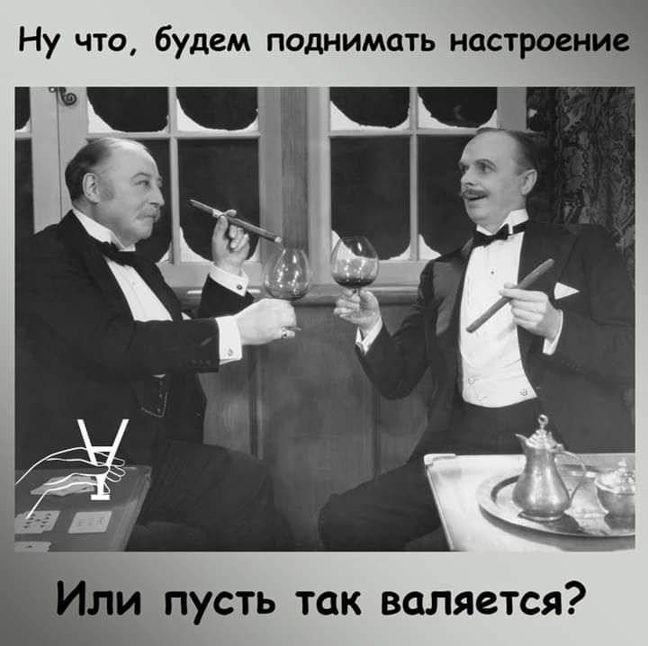 Ну что будем поднимать настроенией пусть так валяется