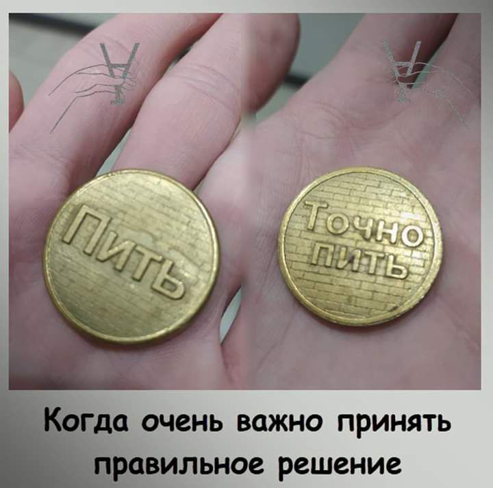 0 очень важно ПРИНЯТЬ ИЛЬН0е решение