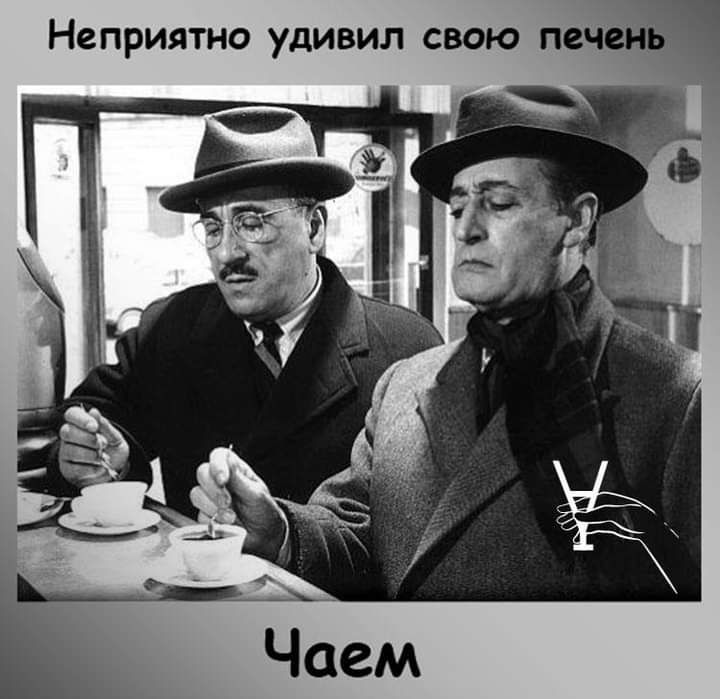 Неприятно удивил свою печенц