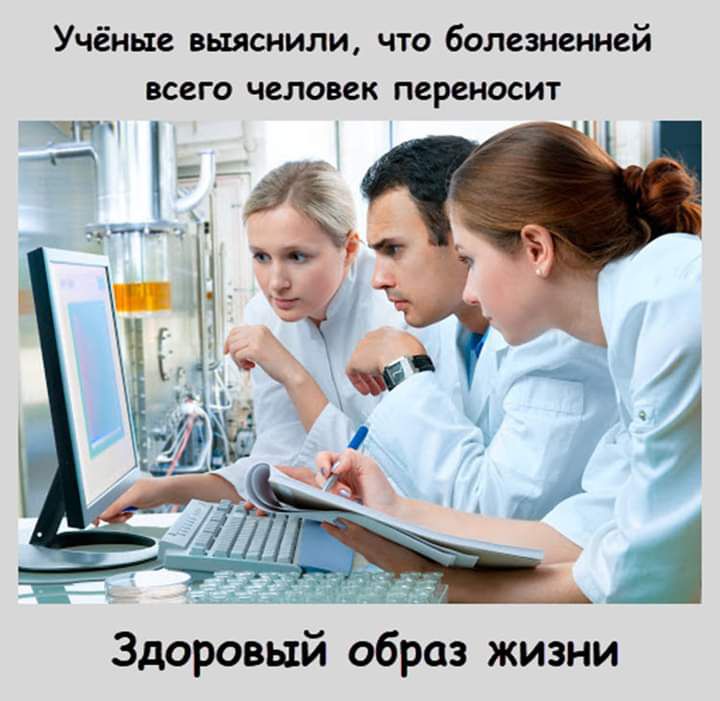 Учёные ВЫЯСНИЛИ ЧТО болезненней ВСЕГО человек ПСРВНОСИТ тг Здоровый образ жизни