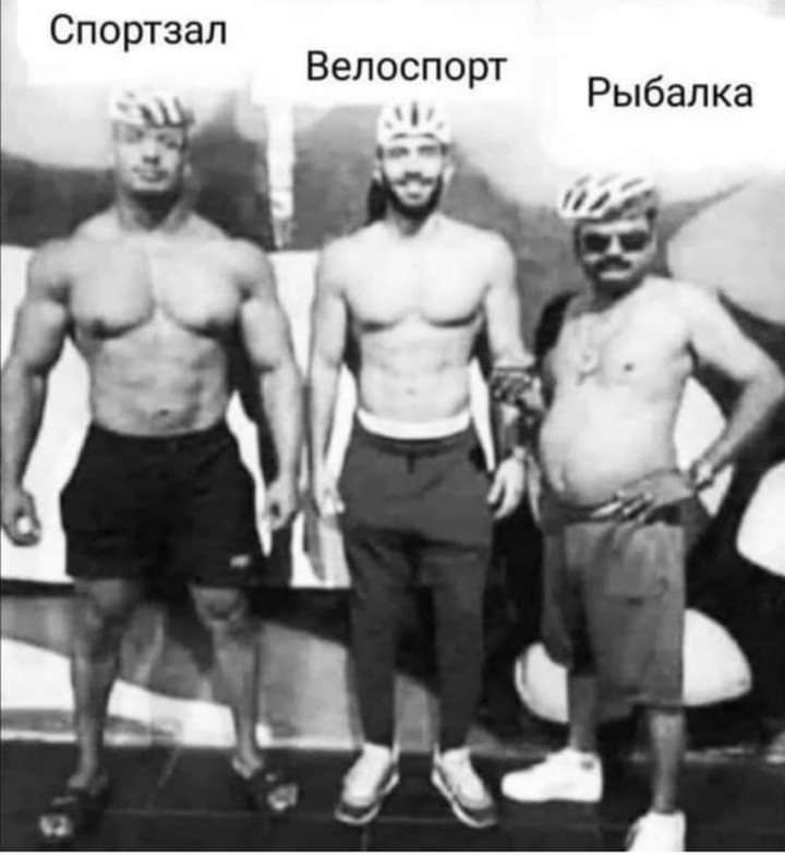 Спортзал Велоспо т р Рыбалка _ дц