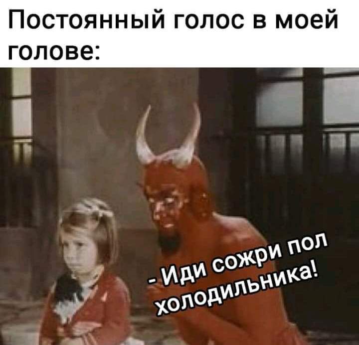 Постоянный голос в моей голове