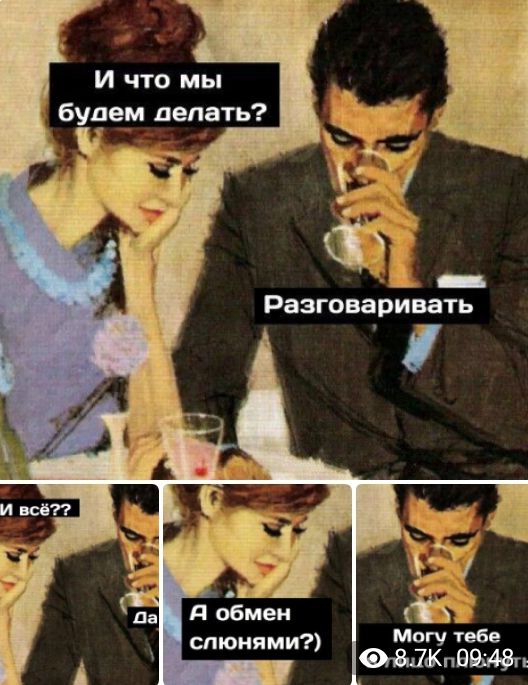 И что мы будем делать