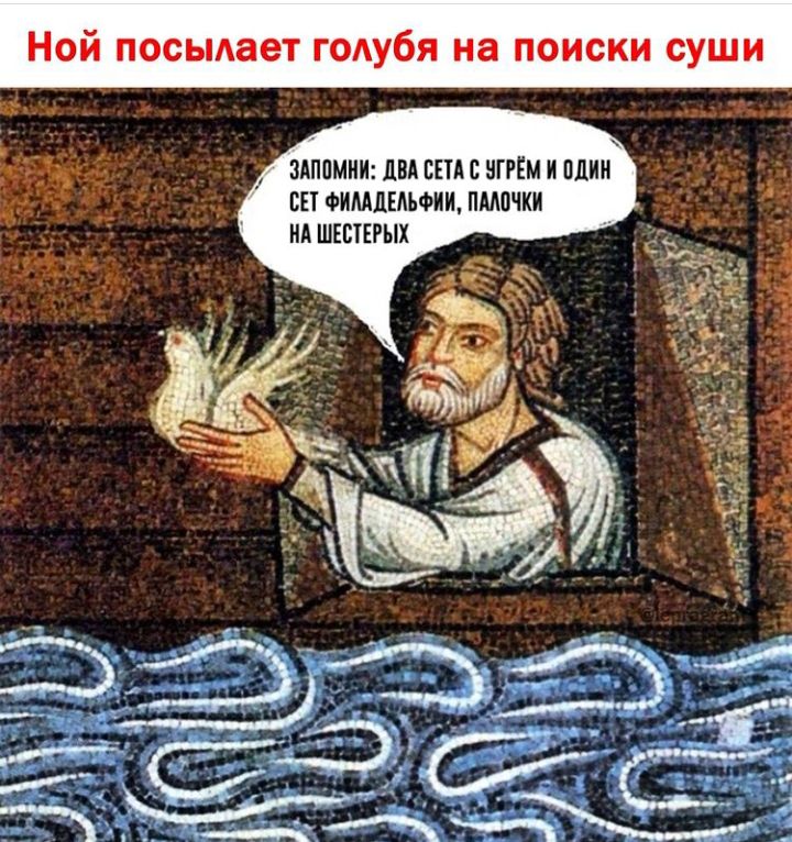 Ной посьмает годубя на поиски суши ЗАППМИИ ЛБА ВЕТАС НПЁМ И ШИН ВЕТ ФИМДЕАЬФИИ ПМШЧКИ ИА ШЕБТЕРЫХ