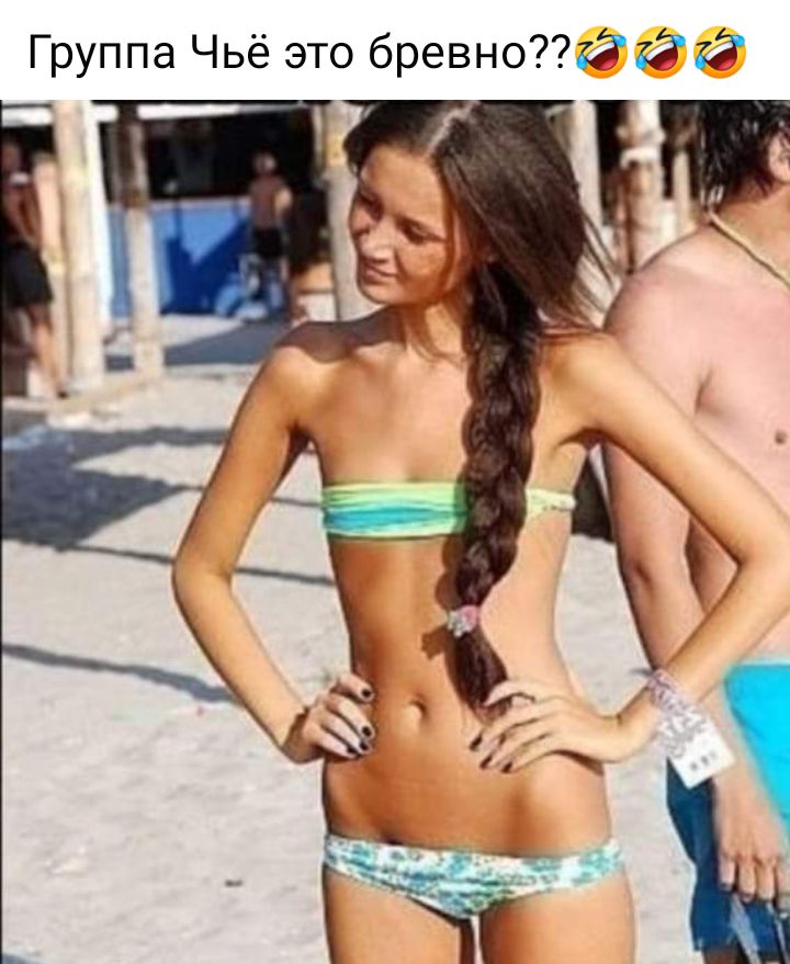 Группа Чьё это бревноггг