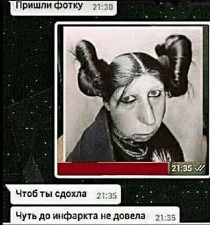 Пришли отку у и Чуть до инфаркта не довела