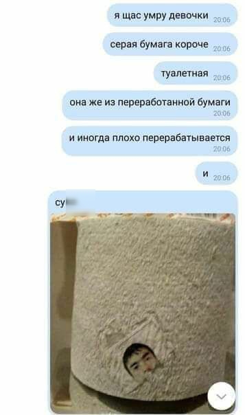 щи умру датчик Бумаги порш тундетиня они же из перврцбогниной Бумаги или и икота плот перерабнгыыешя я