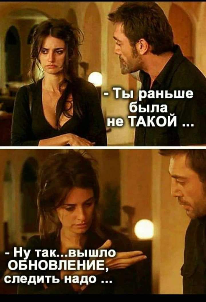 Ты раньше была_ не _АКОИ Ну таквышло ОБНОВЛЕНИЕ следить надо
