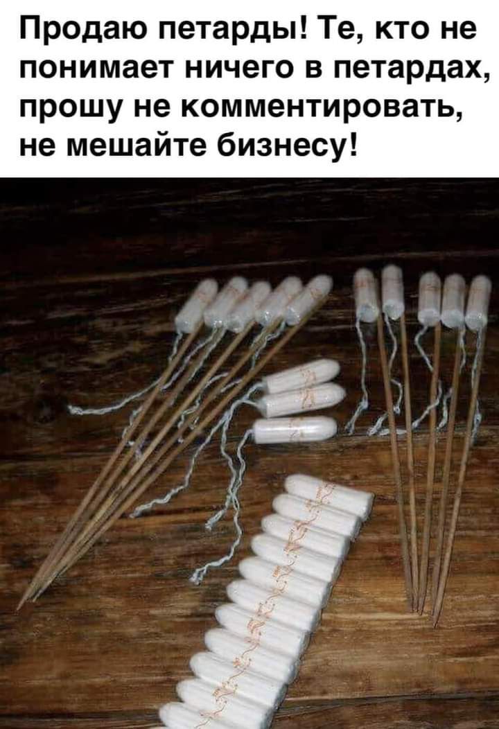 Продаю петарды Те кто не понимает ничего в петардах прошу не комментировать не мешайте бизнесу