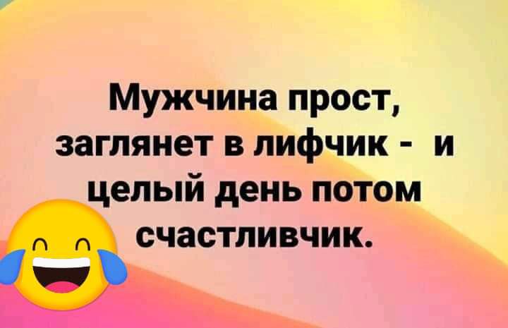 Мужчина прост заглянет в лифчик и целый день потом счастливчик