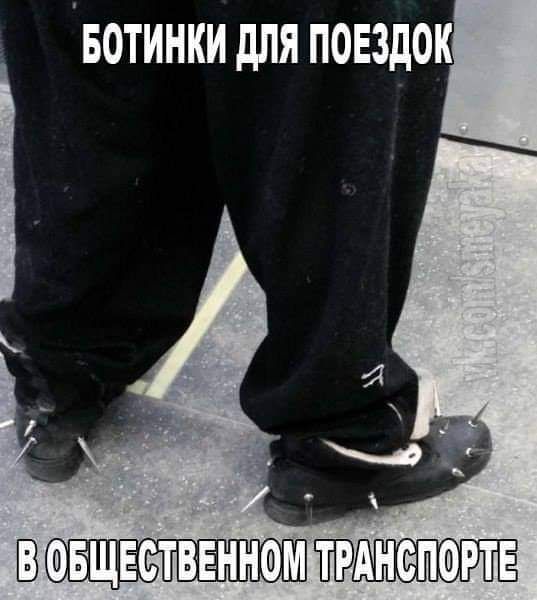 вотинки для повздоп ОБЩЕСТВЕННФМ ЁЭАНФПФРТЕ
