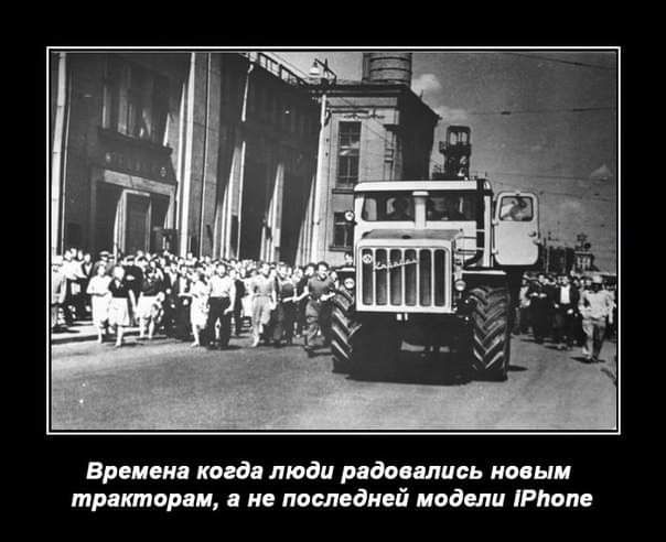 Времена когда люди радовались новым тракторам и не последней модели Ривне