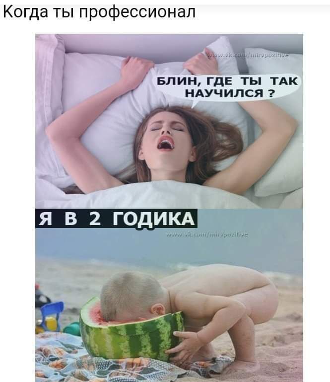 Когда ты профессионал БЛИН ГДЕ ТЫ ТАК НАУЧИЛСЯ Я В 2 ГОДИКА ддщщ длинне