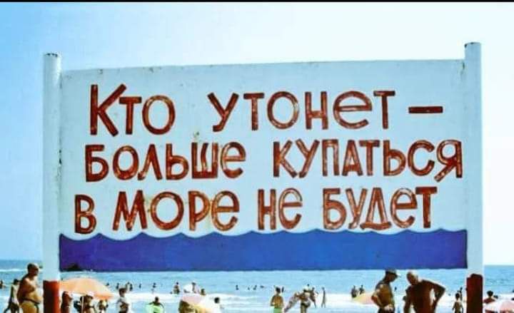 Кто утонет івщьШе купдться