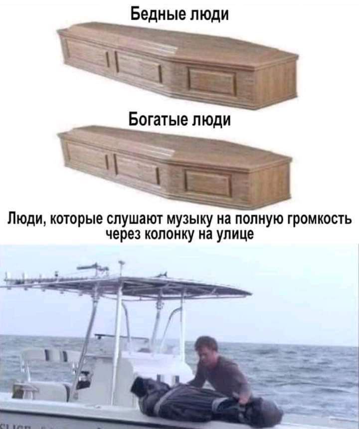 Бедные люди Богатые люди Люди которые слушают музыку на полную громкость через колонку на улице
