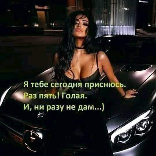 я гебе Ьешдтъприсн в иди Ы Гола И ни разу не дам