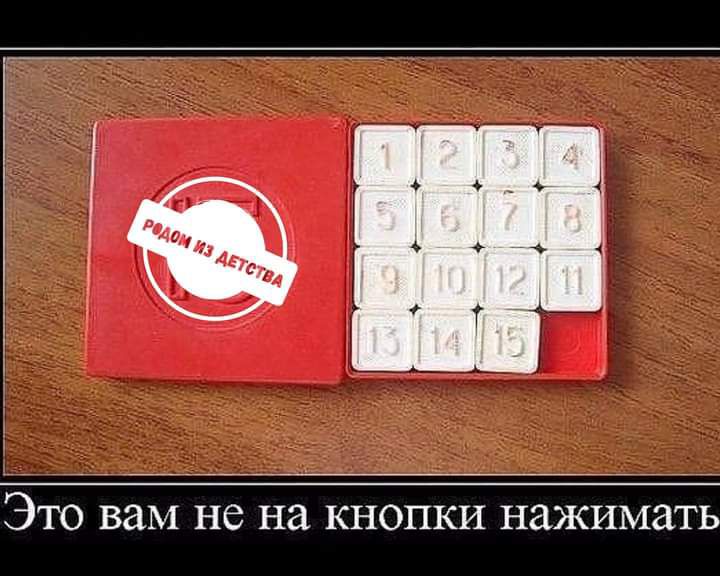 Это ваМ не на кнопки нажимать