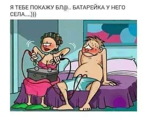 я ТЕБЕ ПОКАЖУ 5п БАТАРЕЙКА у него СЕЛА