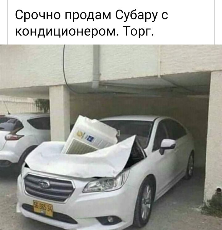 Срочно продам Субару с кондиционером Торг