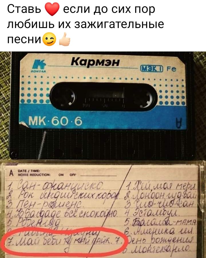 Ставь если до сих пор любишь их зажигательные вни пик оюм пишиш