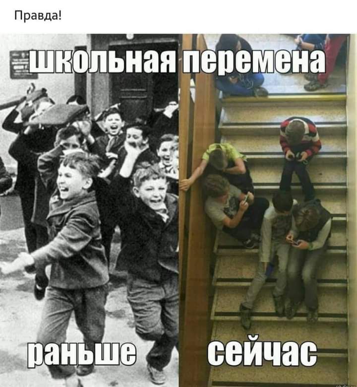 Правда опьная перемена да