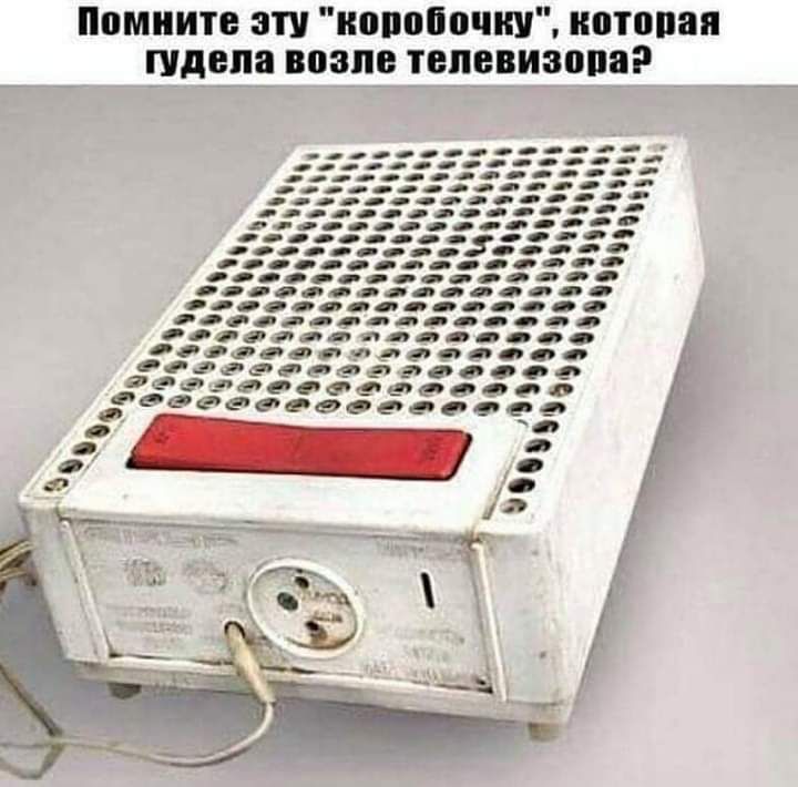 патовая коробочки гудела 308118 ТЕЛЕВИЗЩШР Помните эти
