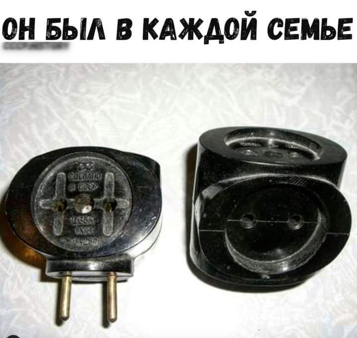 ОН БЫЛ В КАЖДОЙ СЕМЬЕ