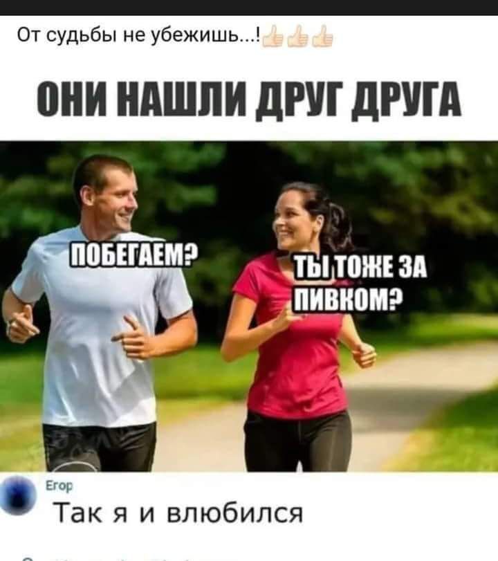 От судьбы не убежишьі ШШ НАШЛИ дРШ дРШд Ещ Так я и влюбился